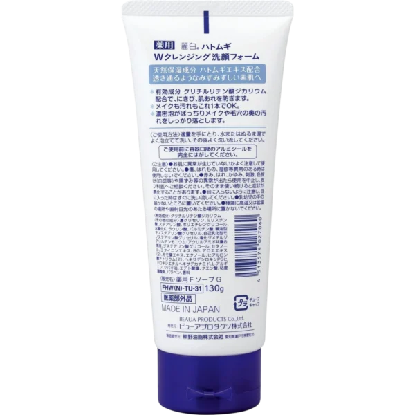 Reihaku Medicated Pearl Barley W Cleansing Foam,130gm